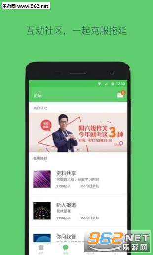 ����Ӣ��app��ͼ1