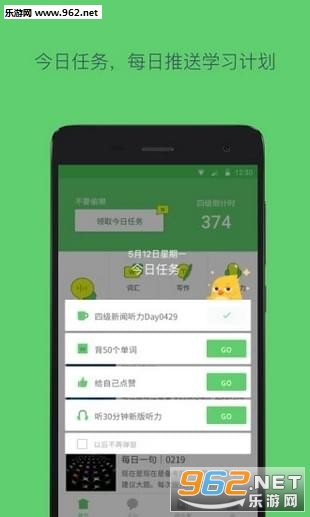 ����Ӣ��app��ͼ4