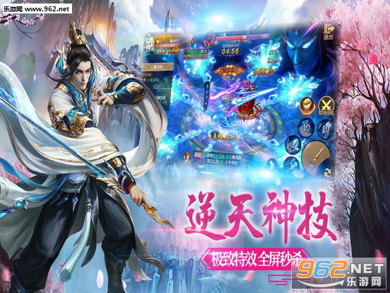 天剑奇缘手游最新版截图0