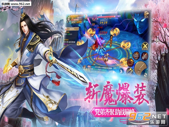 天剑奇缘手游最新版截图1