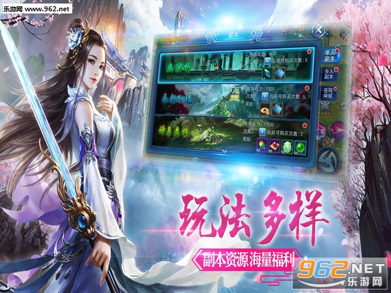 天剑奇缘手游最新版截图2
