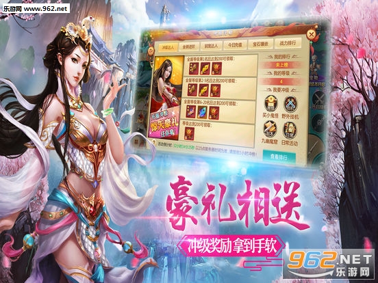 天剑奇缘手游最新版截图3