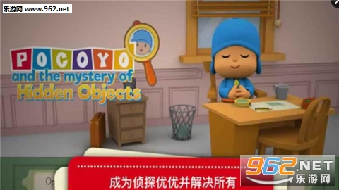 Pocoyo Hidden Object(���ƺ�����Ŀ��֮�չٷ���)��ͼ0