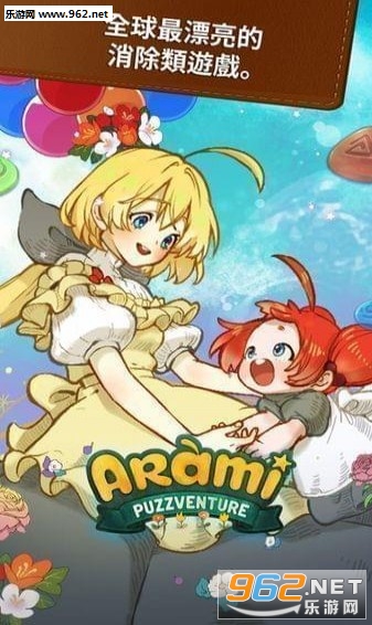 Arami Puzzventure(�����׵�����ð�չٷ���)��ͼ0