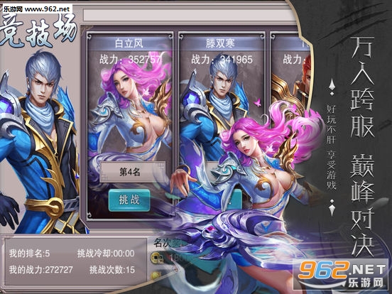天界修仙安卓版截图0