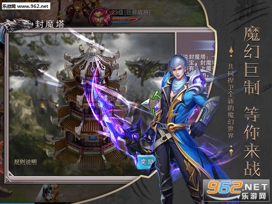 天界修仙安卓版截图1