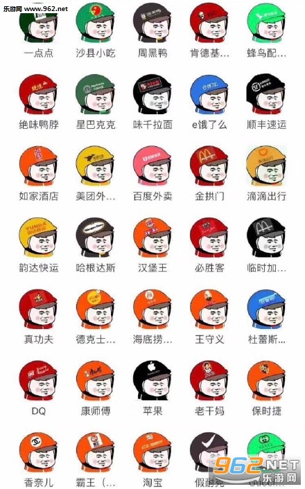 三级头头像表情包截图13