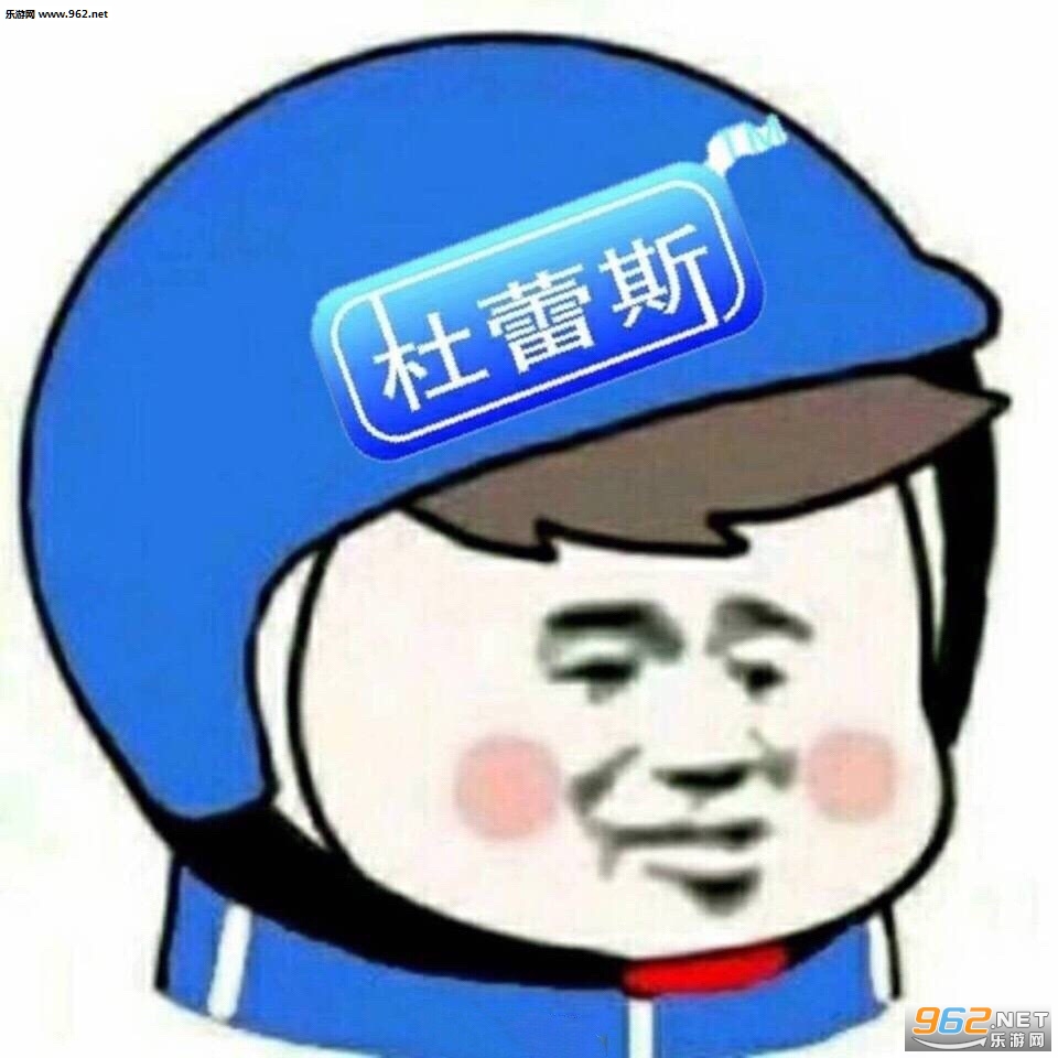三级头头像表情包截图15