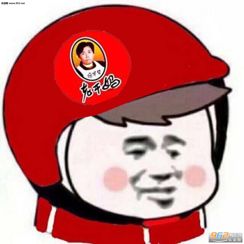 三级头头像表情包截图17