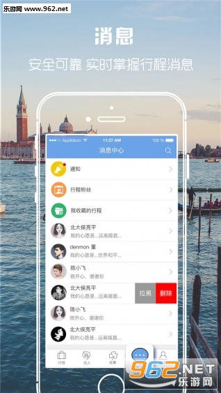 团子部落手机版截图2