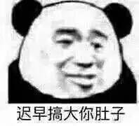 等我在上号了表情包截图6