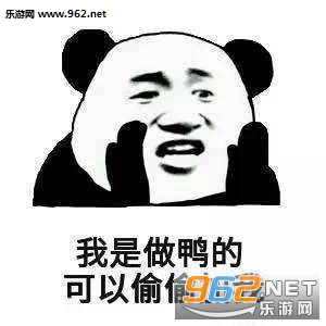 等我在上号了表情包截图8