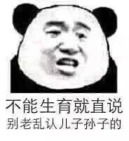 等我在上号了表情包截图5