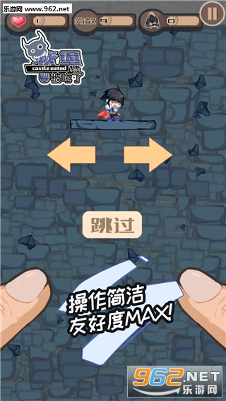 城堡被吃了官方版截图1
