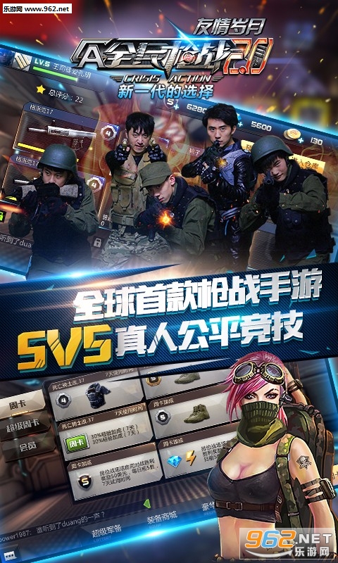 ȫ��ǹս2�ٶ����°��ͼ1