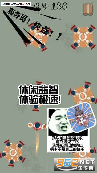 9999号客人上菜官方正式版截图0