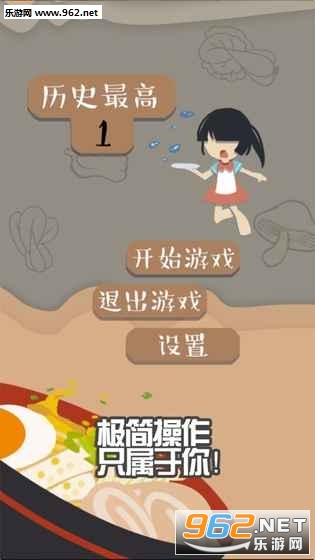 9999号客人上菜官方正式版截图1
