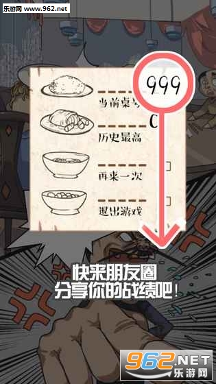 9999号客人上菜官方正式版截图2