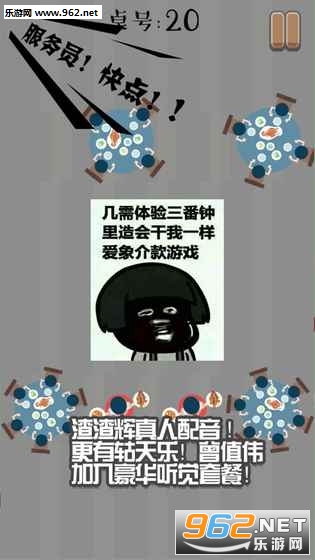 9999号客人上菜官方正式版截图4