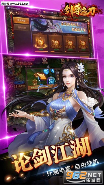 剑尊之刃官方版截图2