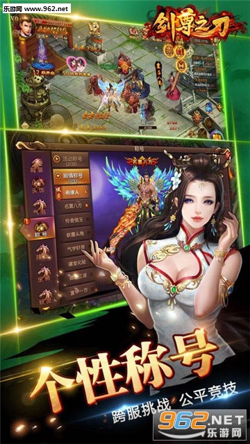 剑尊之刃官方版截图3