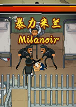 ��������(Milanoir)