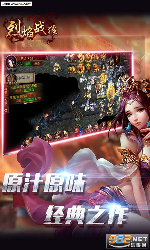 烈焰战狼BT变态版截图1