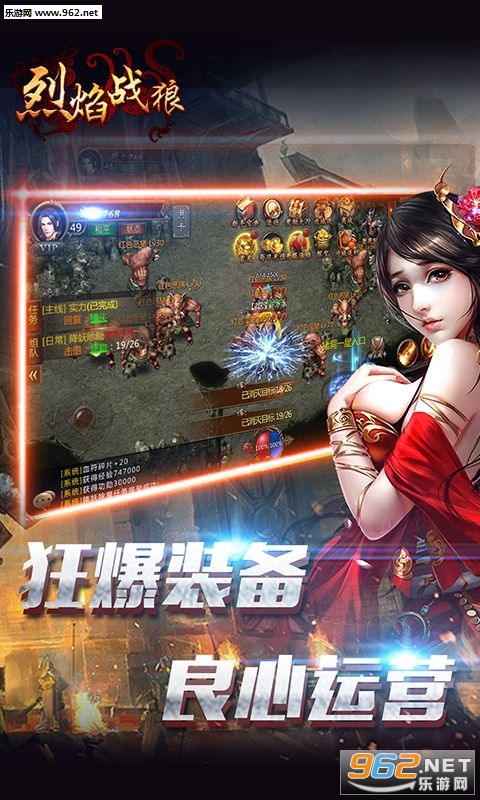 烈焰战狼BT变态版截图3