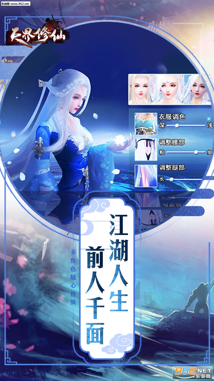 天界修仙满v版截图2