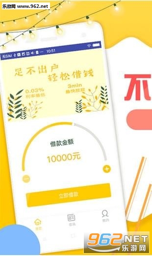 便利现金app截图1