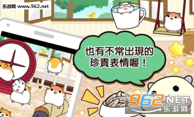 倉鼠系列无限瓜子版截图2