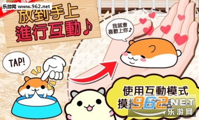 倉鼠系列无限瓜子版截图0
