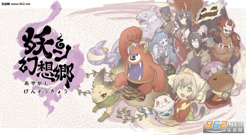 妖シ幻想郷(妖妖幻想乡汉化安卓版)截图0