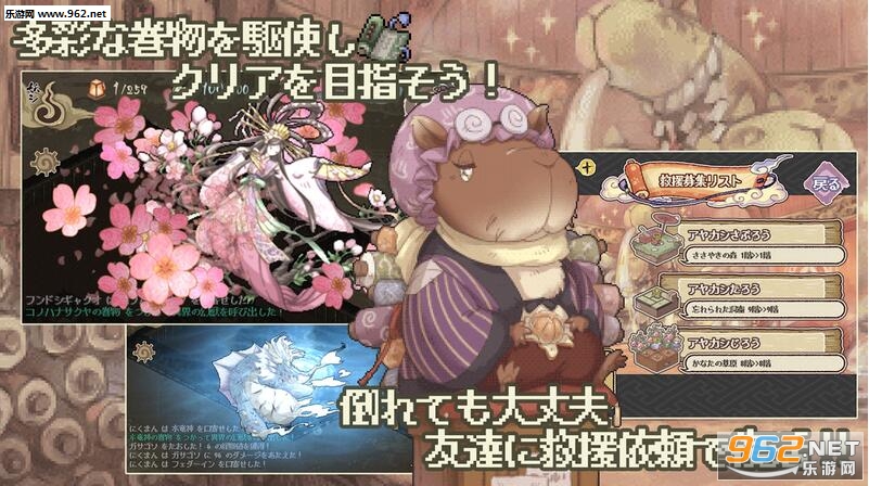 妖シ幻想郷(妖妖幻想乡汉化安卓版)截图3