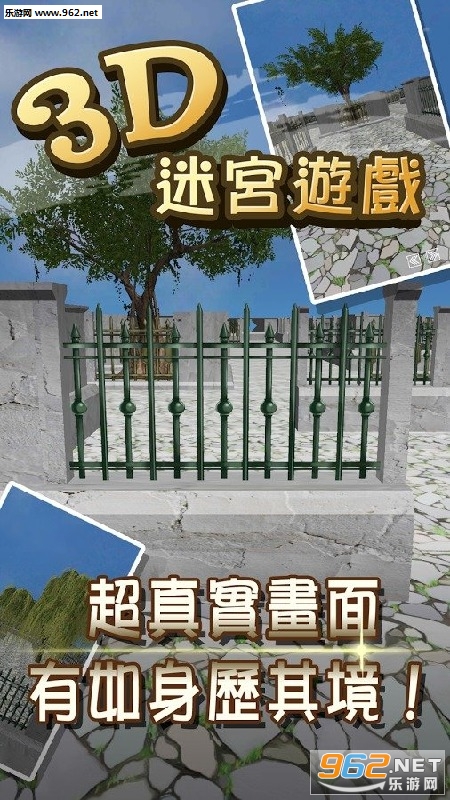 Maze Challenge(3D�Թ����鰲׿��)��ͼ3