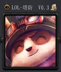 ħ�޵�ͼ LOL TDV0.3��ʽ�� ������/��������
