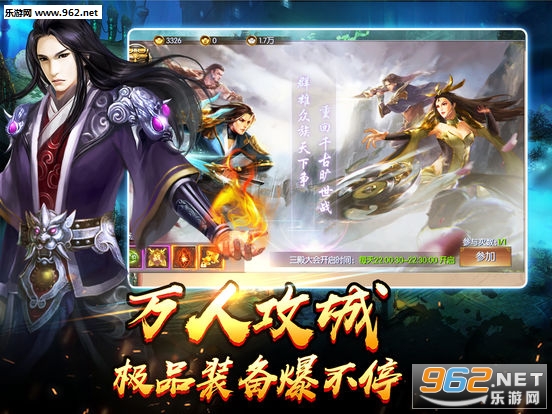 侠影飞仙满v版截图0