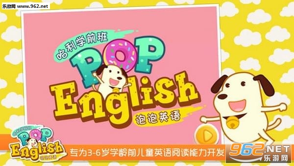 泡泡英语app截图0