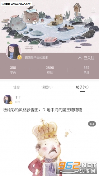 ��Ȥapp��ͼ1