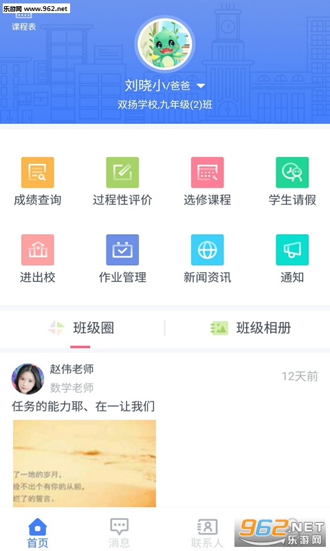 ����У԰appv3.1.1��ͼ0