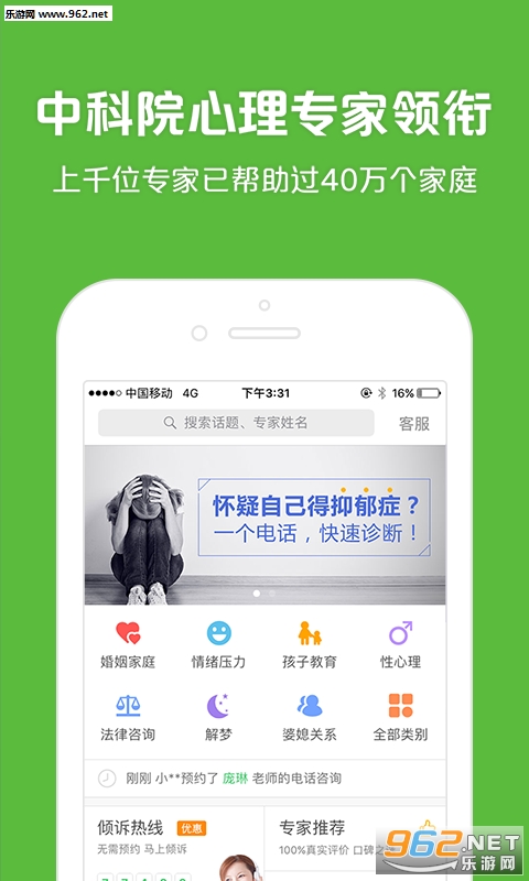 525������ѯappv3.4.2��ͼ0