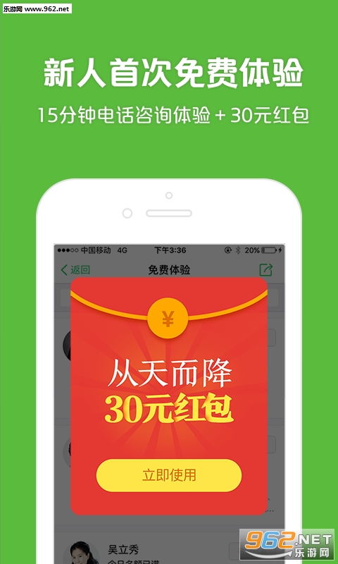 525������ѯappv3.4.2��ͼ2