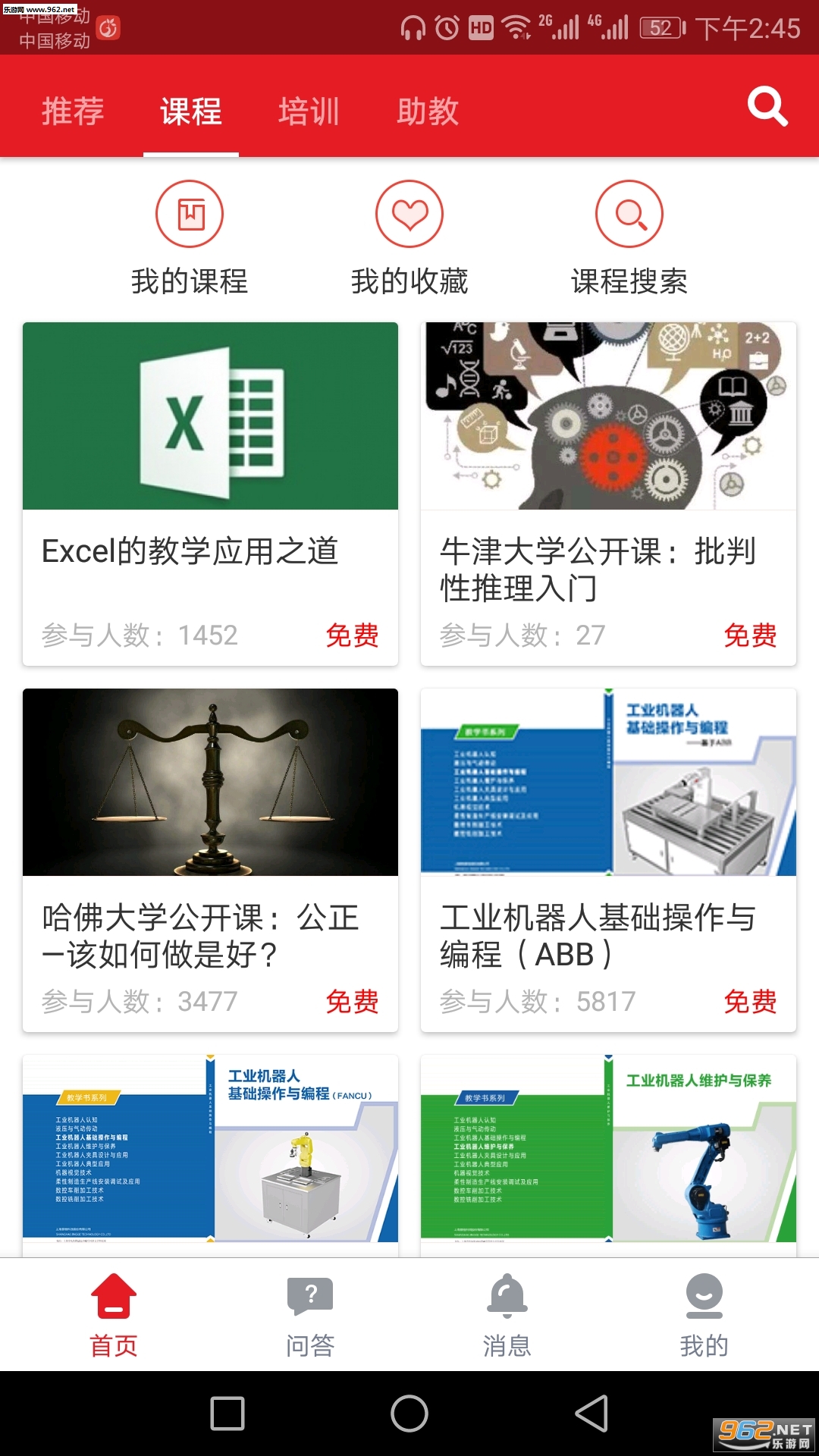 ʦ������appv3.0.1��ͼ1