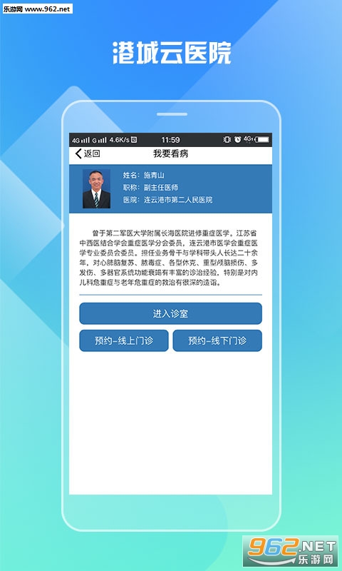 �۳���ҽԺappv1.0.0��ͼ1