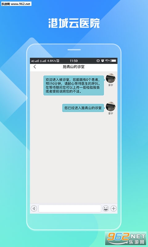 �۳���ҽԺappv1.0.0��ͼ2