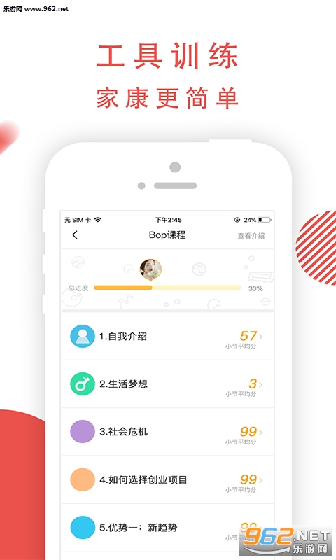 �ϻ���ѧappv3.0.0.1��ͼ2