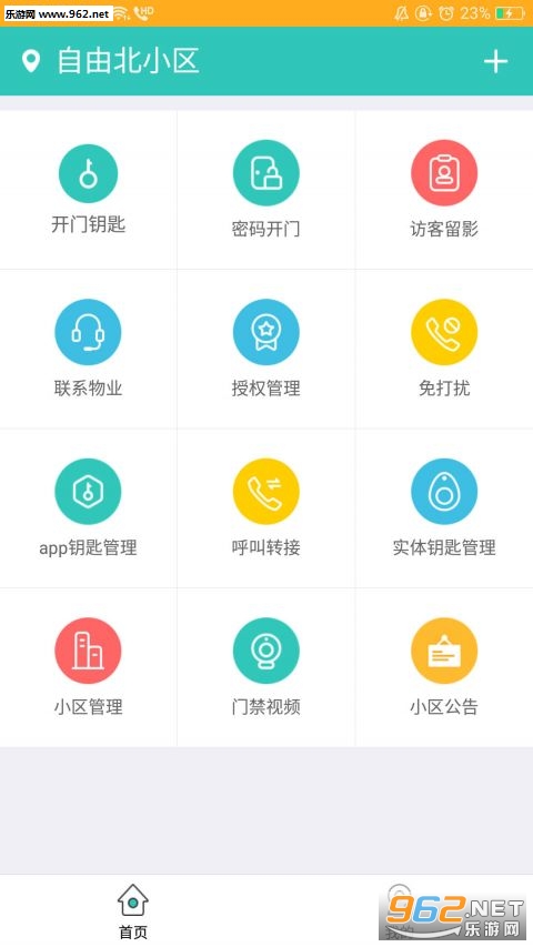����ͨappv1.0.1��ͼ1