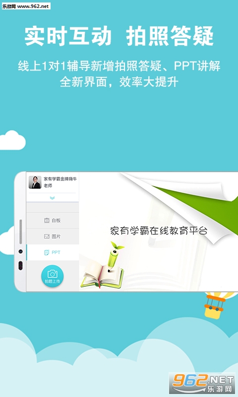 ����ѧ��appv3.35��ͼ2