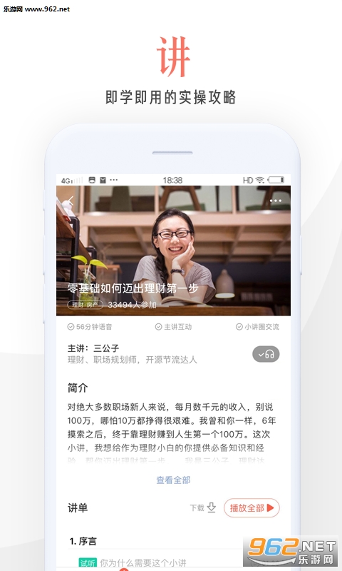 ����һ��appv3.5.0��ͼ1