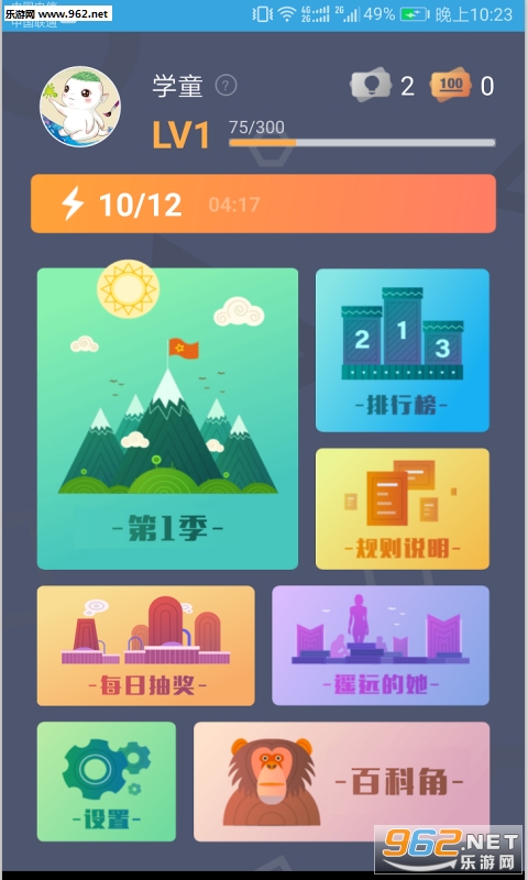 ͷ�Գ嶥appv1.2��ͼ0